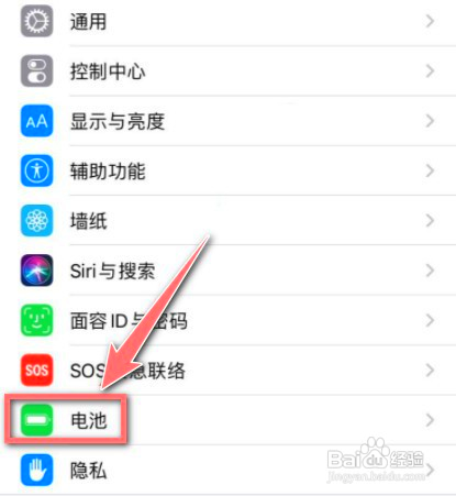 苹果手机充不满电该如何办