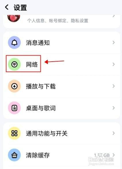 酷狗音乐如何才能开启流量消耗提醒
