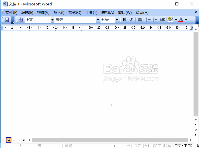 Word2003怎么使用自动编写文档摘要功能