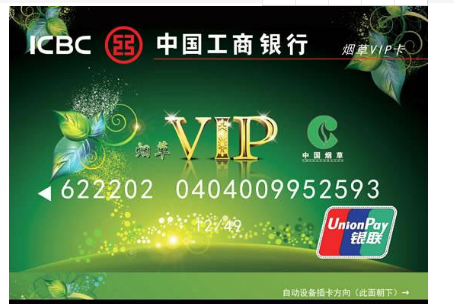 各银行办VIP卡怎么办的