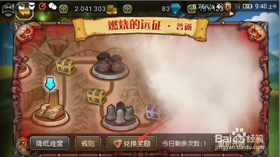 刀塔传奇心得：[2]怎样快速刷灵魂石