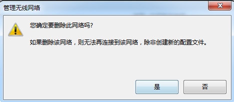 笔记本电脑怎么设置取消自动连接wifi
