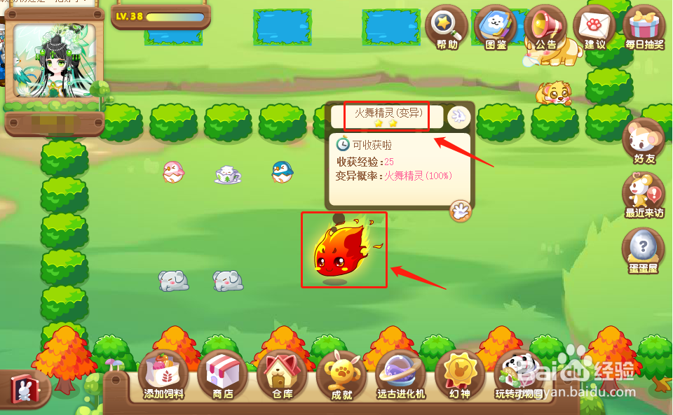 奥比岛中的火舞精灵怎么获得？