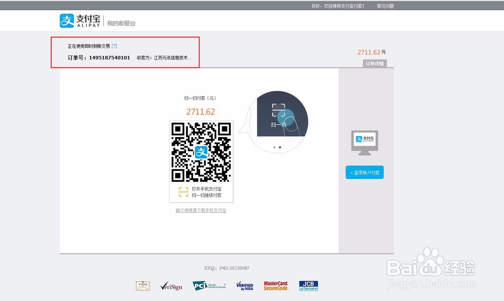 如何在云工控库存宝购买产品？