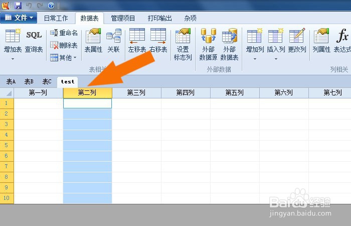 Foxtable表中如何添加新表格