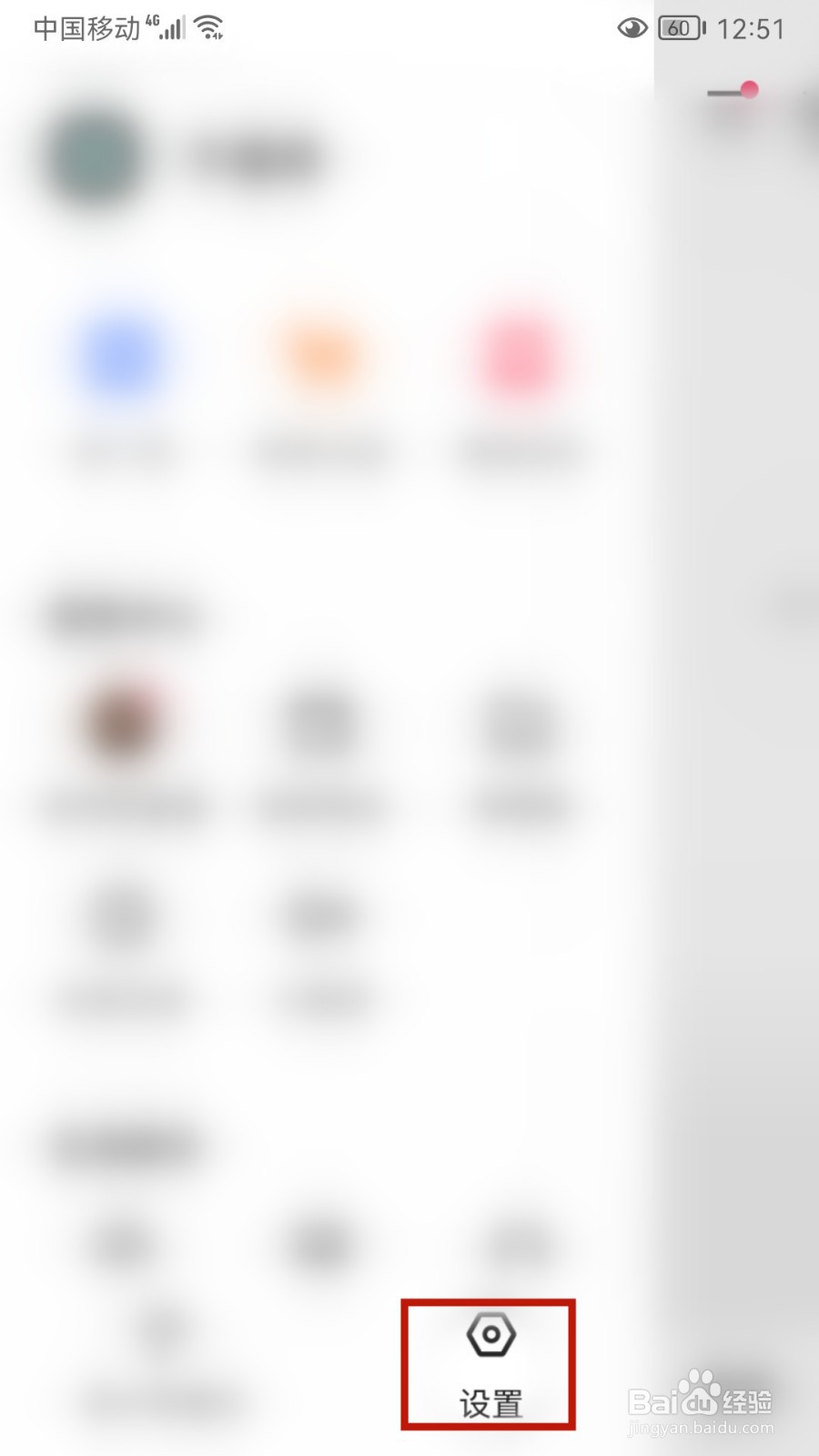 快手怎样查看账号注册时间