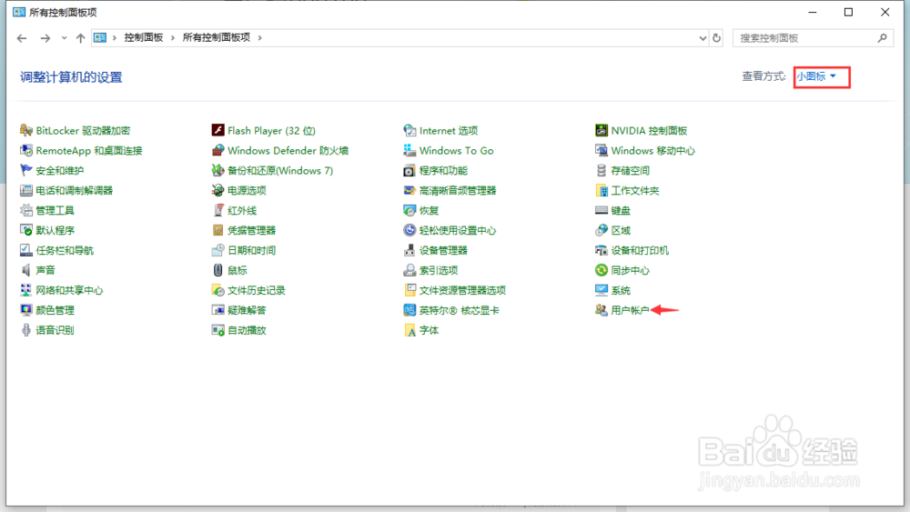 电脑怎么更改登录密码
