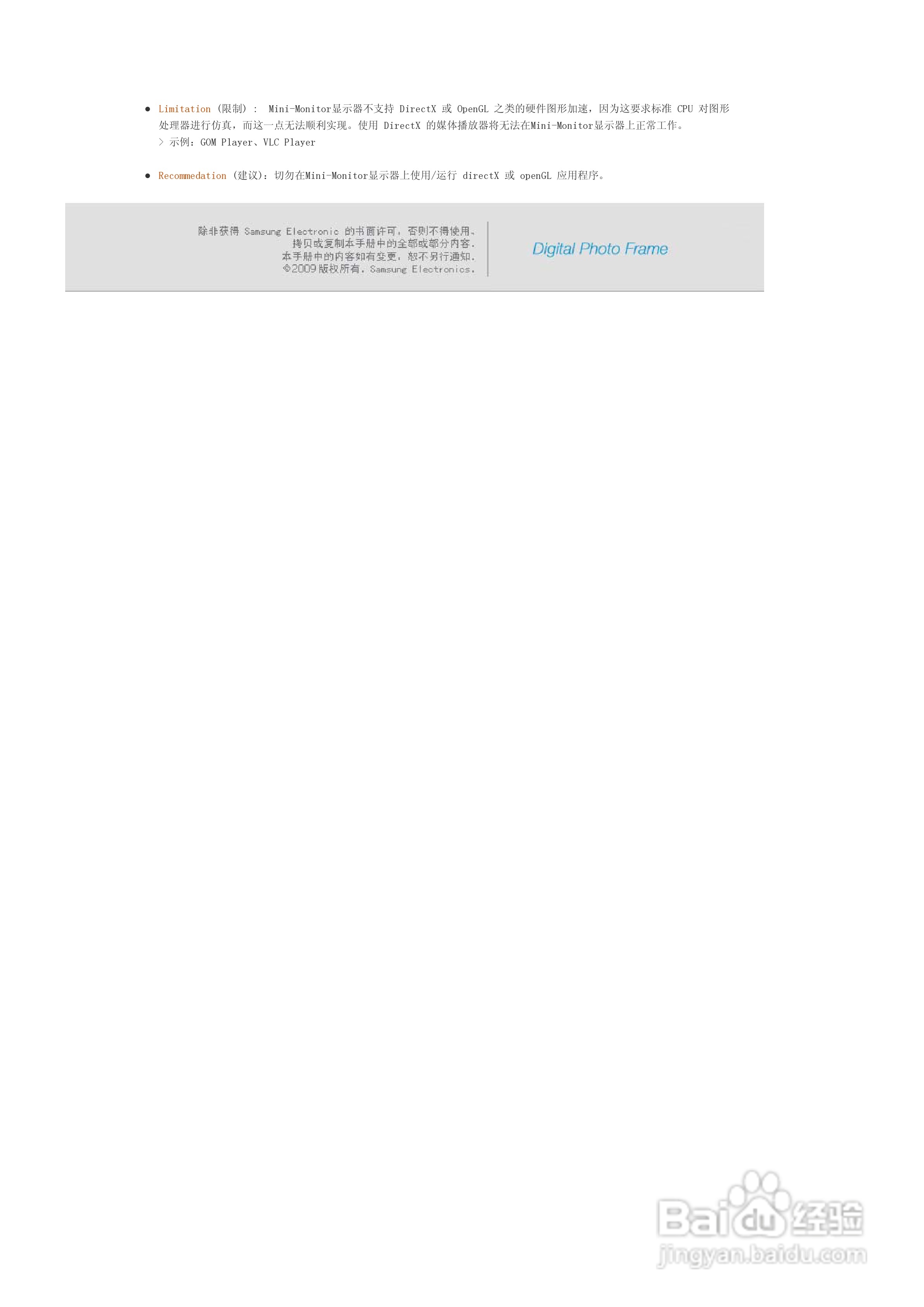 三星SPF-85M数码相框使用说明书:[3]