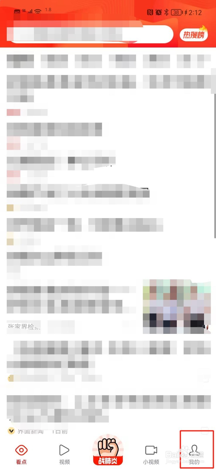 快报怎么调整字体大小
