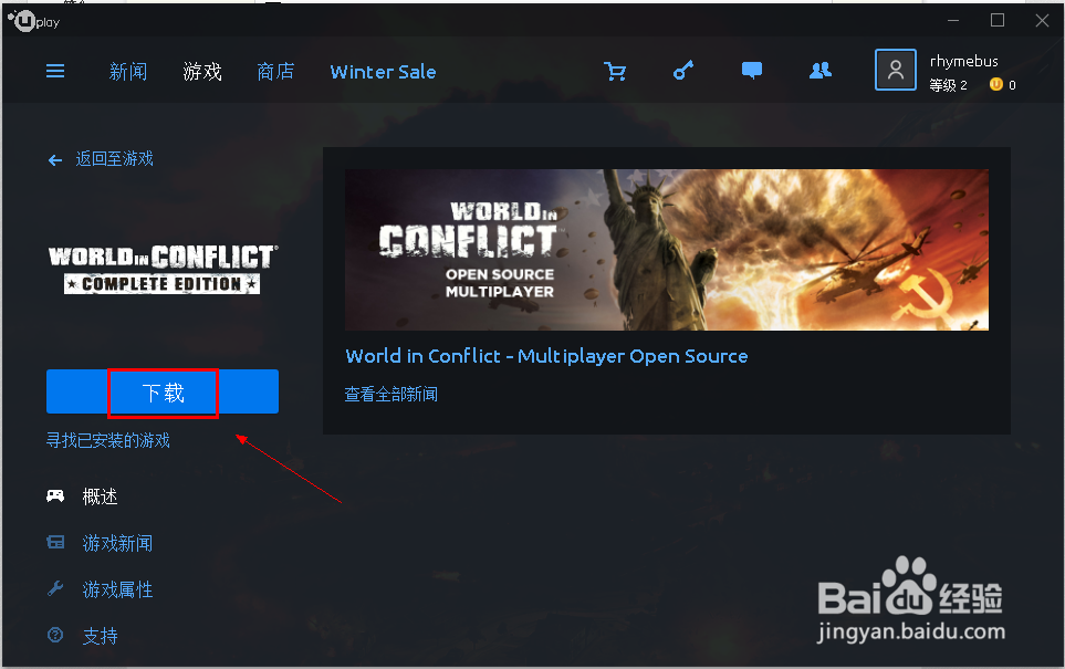 怎么领冲突世界