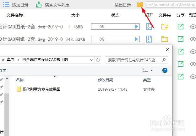 将PDF格式转可编辑CAD图纸怎么操作