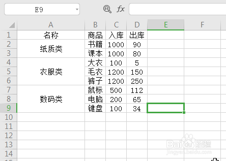 在Excel中如何取消合并之后快速的批量填充