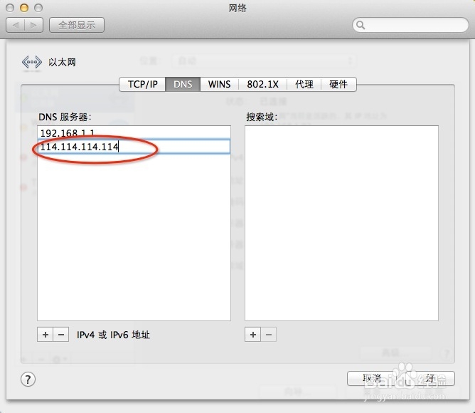 如何加快 OSX Mavericks 的下载速度