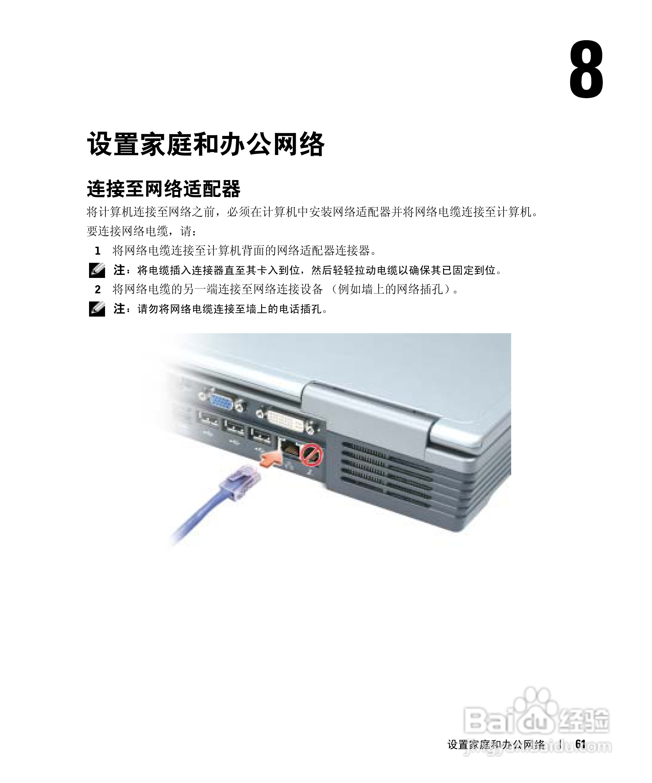 戴尔Inspiron 9100笔记本电脑使用说明书:[7]