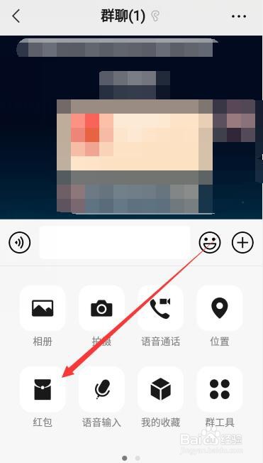 微信如何更换红包封面？