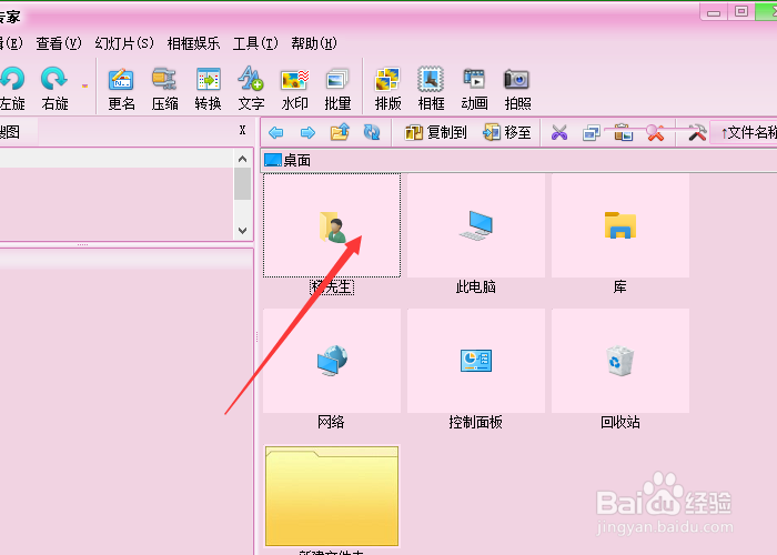 isee图片专家保存图片质量差怎么办