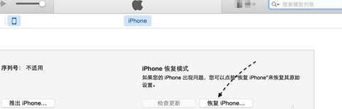 iphone7忘记密码怎么解锁