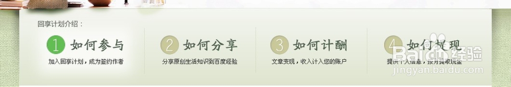 如何加入百度回享（最详细的操作指南）