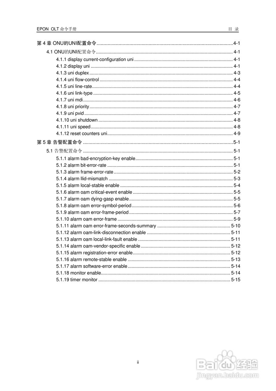 华三交换机Release 5100形说明书:[1]