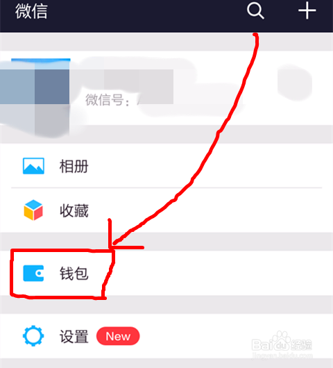 怎样开通微信支付