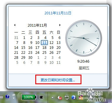 小技巧：怎样在 Win7 任务栏上显示星期