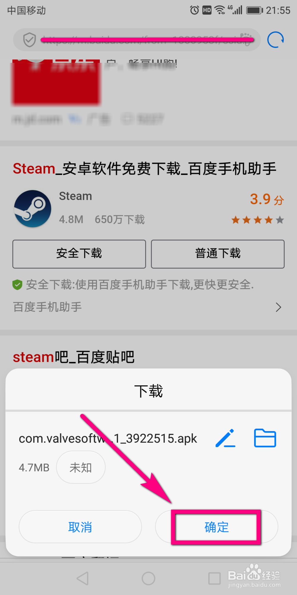 steam手机版下载方法 steam安装教程