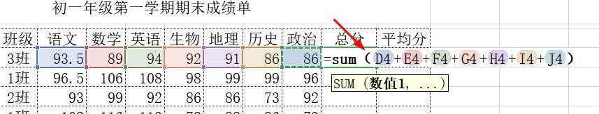 Excel如何计算总和