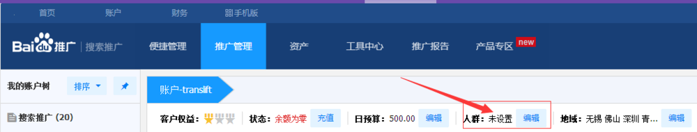 百度推广如何按照人群分类让流量更精准