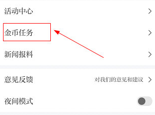 江西新闻怎么签到
