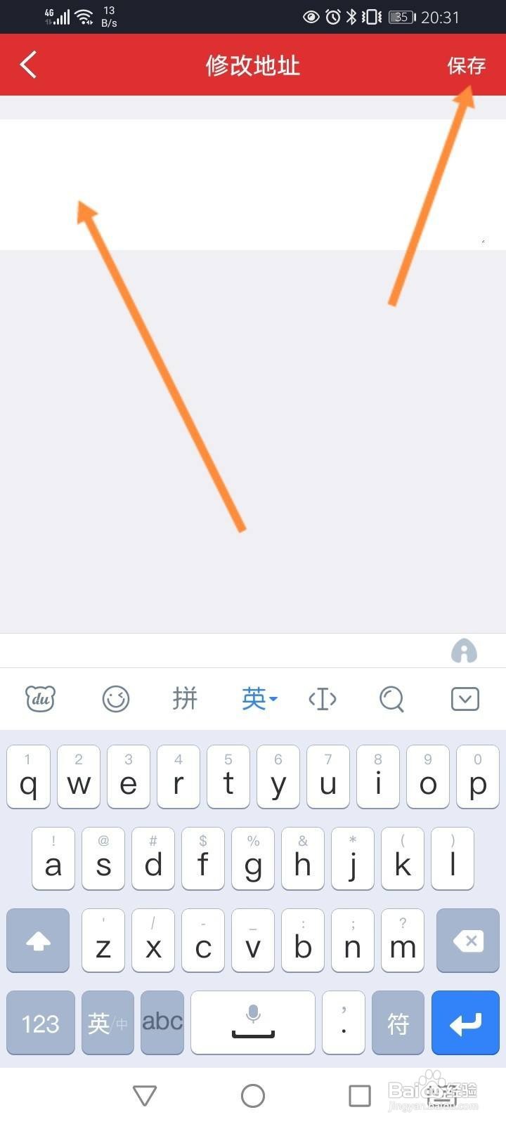 涨乐财富通怎么设置地址信息