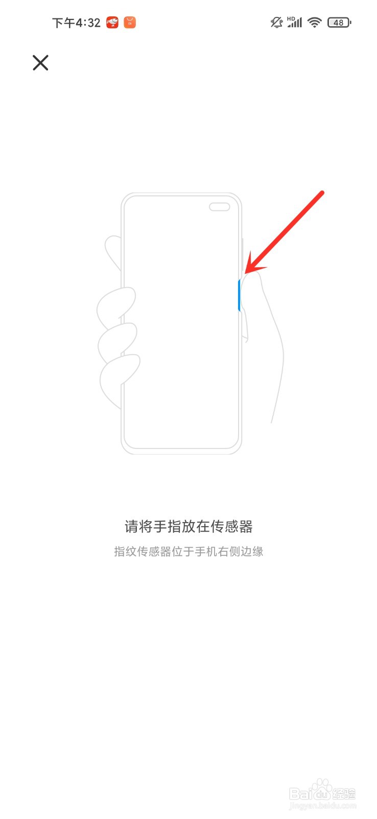 红米手机指纹设置在哪里设置