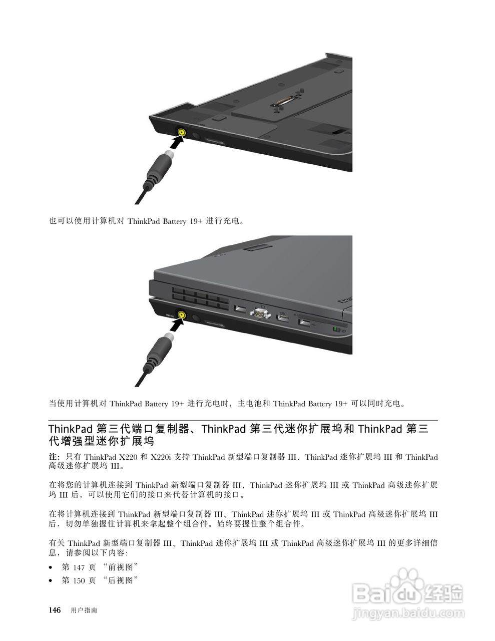 IBM(ThinkPad)X220i笔记本电脑使用说明书:[17]