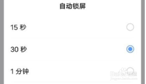 vivoX80到哪设置锁屏时间