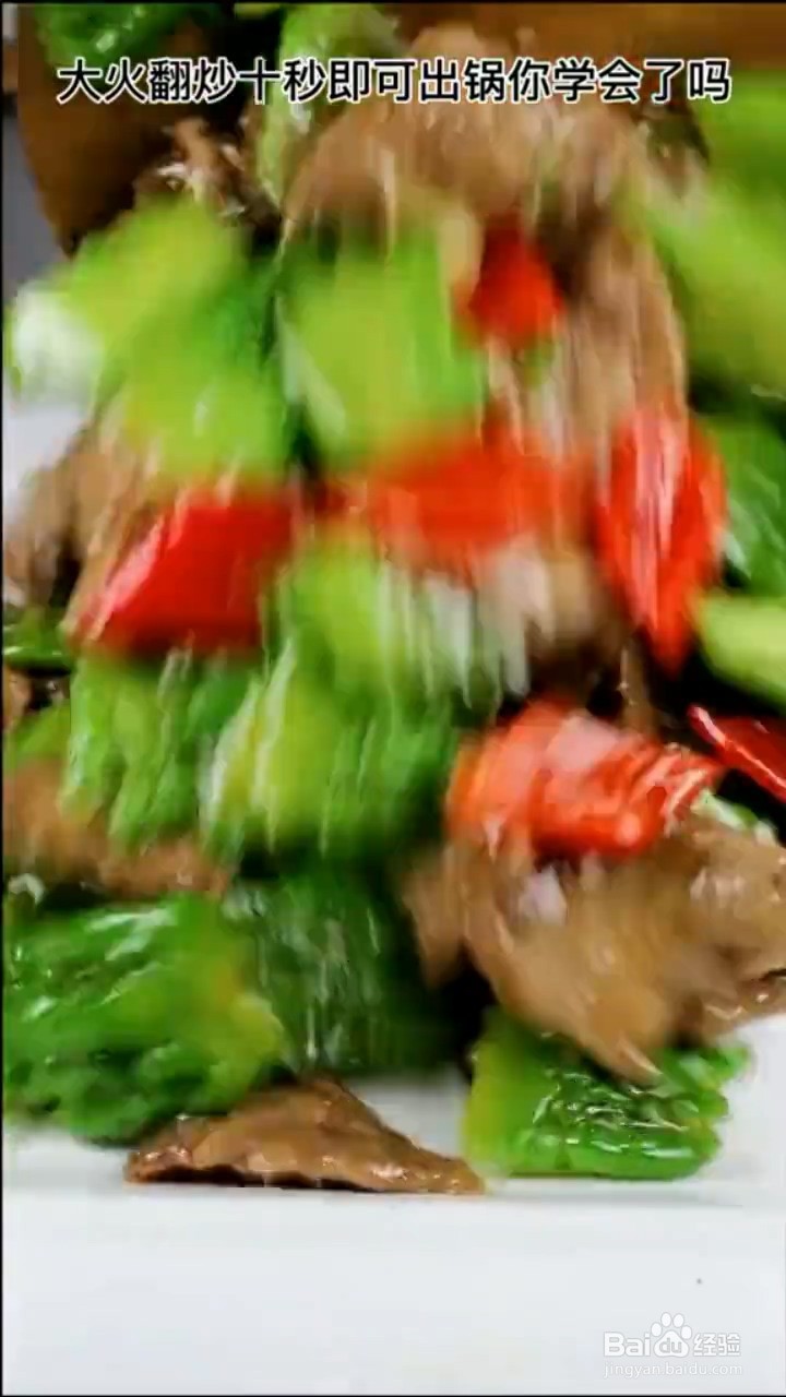 怎么做苦瓜牛肉