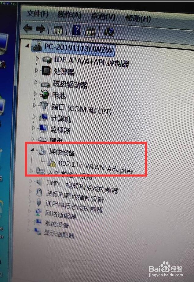 瑞昱Realtek免驱网卡安装失败出现感叹号