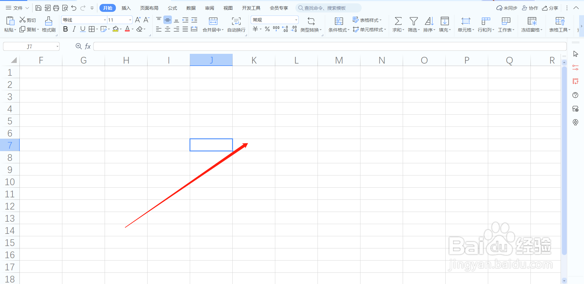 如何给单元格添加边框线