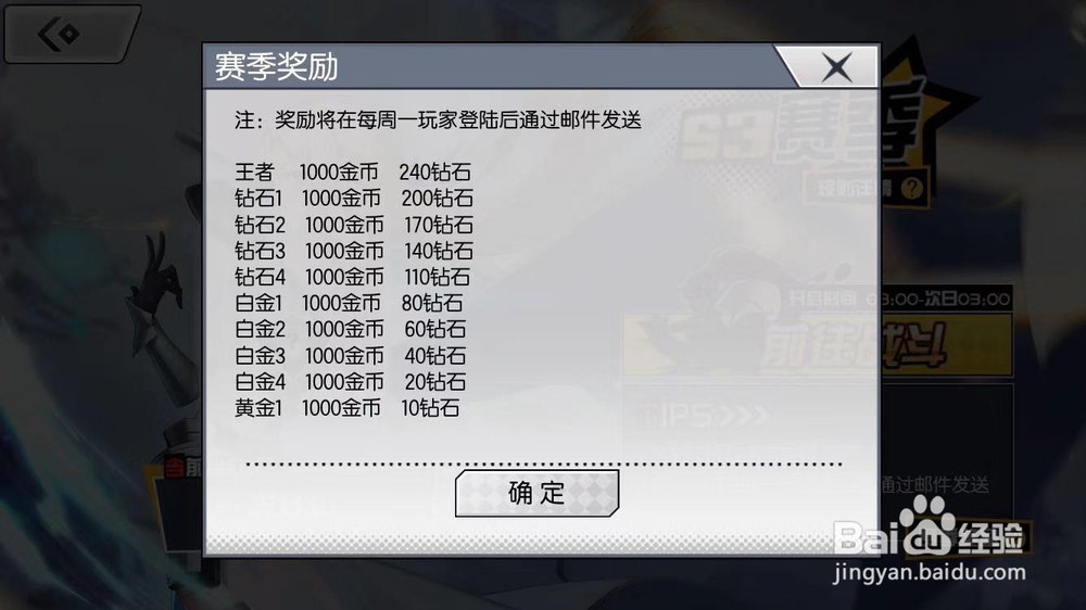 300大作战怎么打排位赛