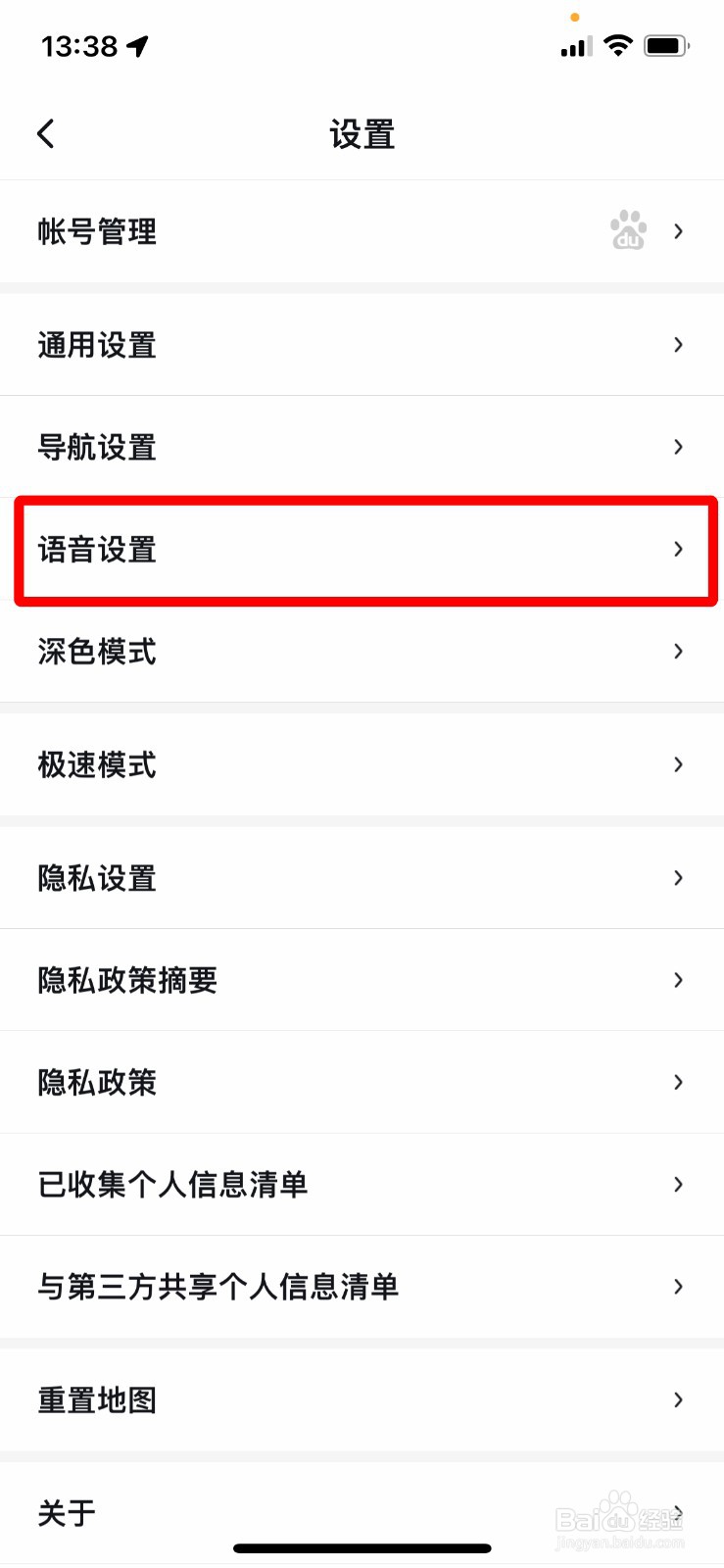 百度地图如何关闭推荐气泡？