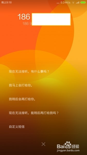 手机怎么升级MIUI6.0