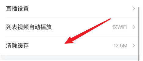 唯品会缓存如何清理
