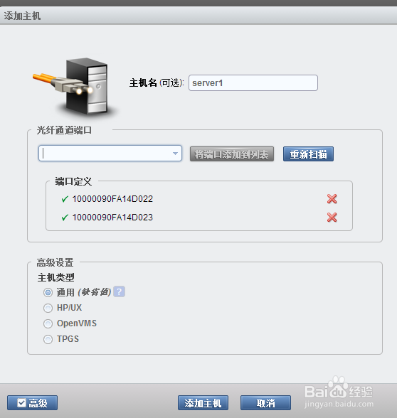 IBM V3500存储配置文档