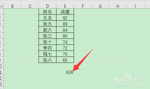 excel表格求和如何自动生成