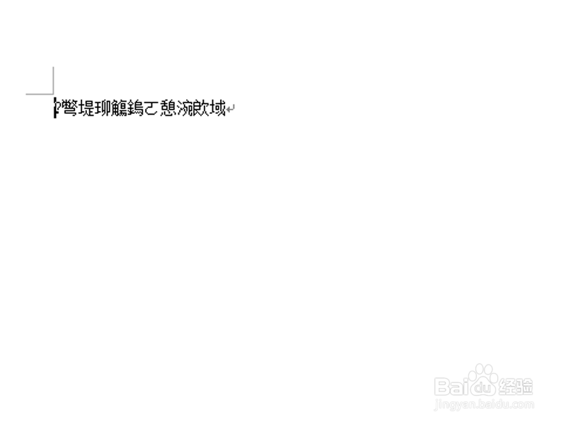 word文档出现乱码修复的方法
