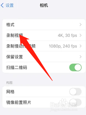 iphone 相机录制视频如何设置分辨率