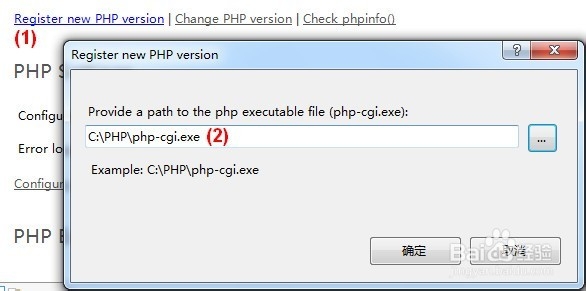 如何在Windows7(IIS7)环境下安装 PHP