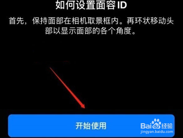 苹果手机怎么录入替代面容