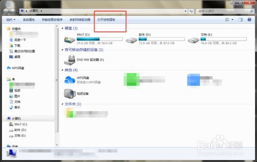 联想电脑怎么设置密码锁屏