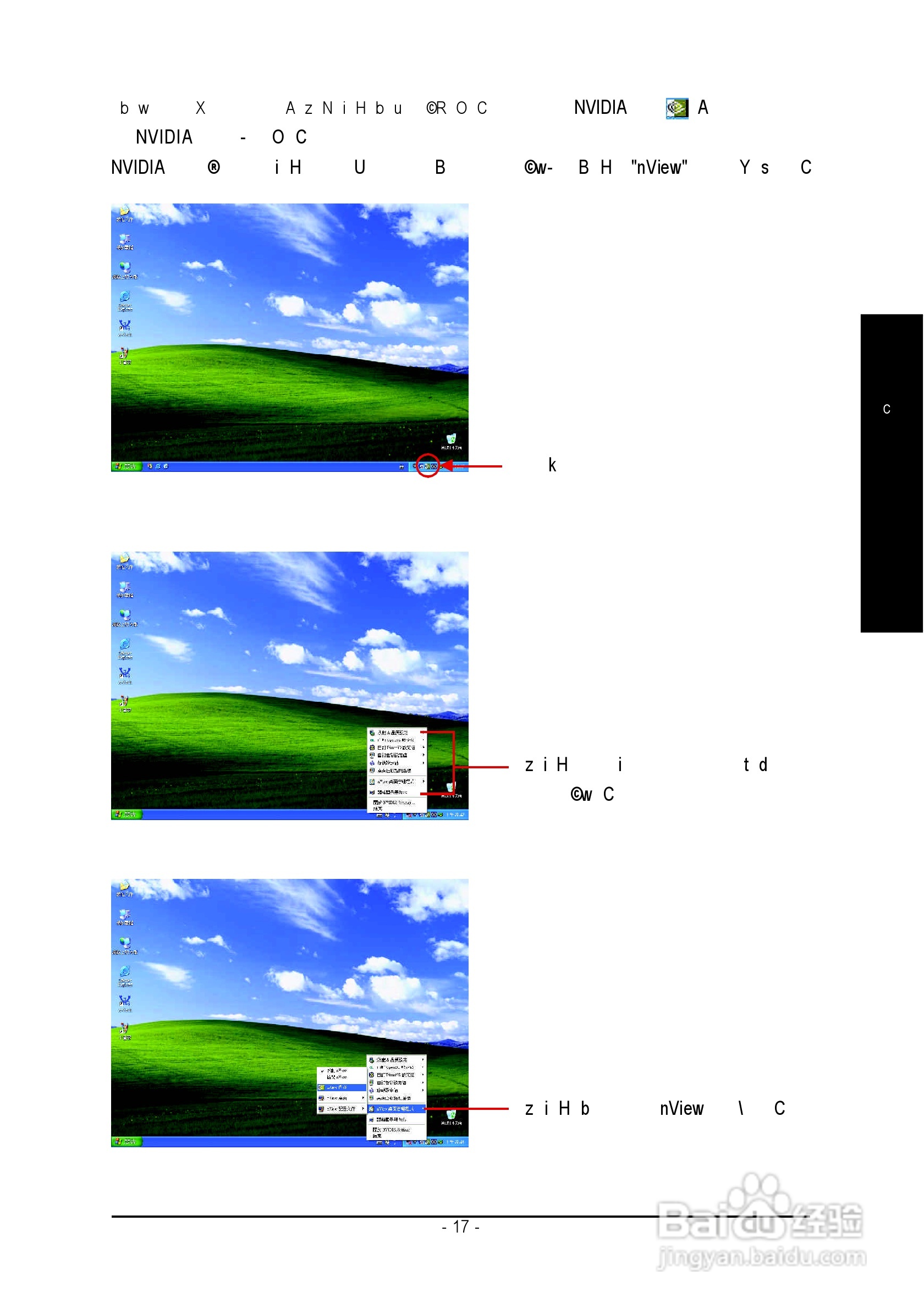 GV-N56X128D-P GeForce FX5600XT绘图加速卡中文使用手:[2]