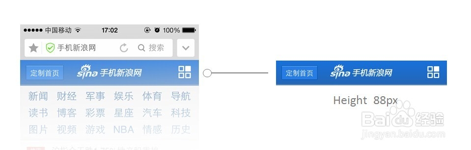 怎样规范设计移动端APP的UI