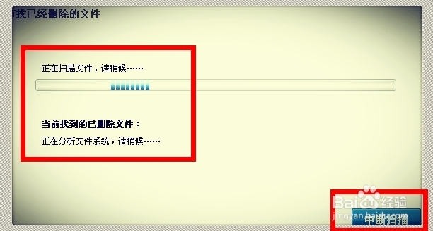 回收站清空了怎么找回被删的文件